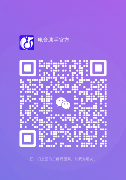 电音助手app官方下载,电音助手pro官网